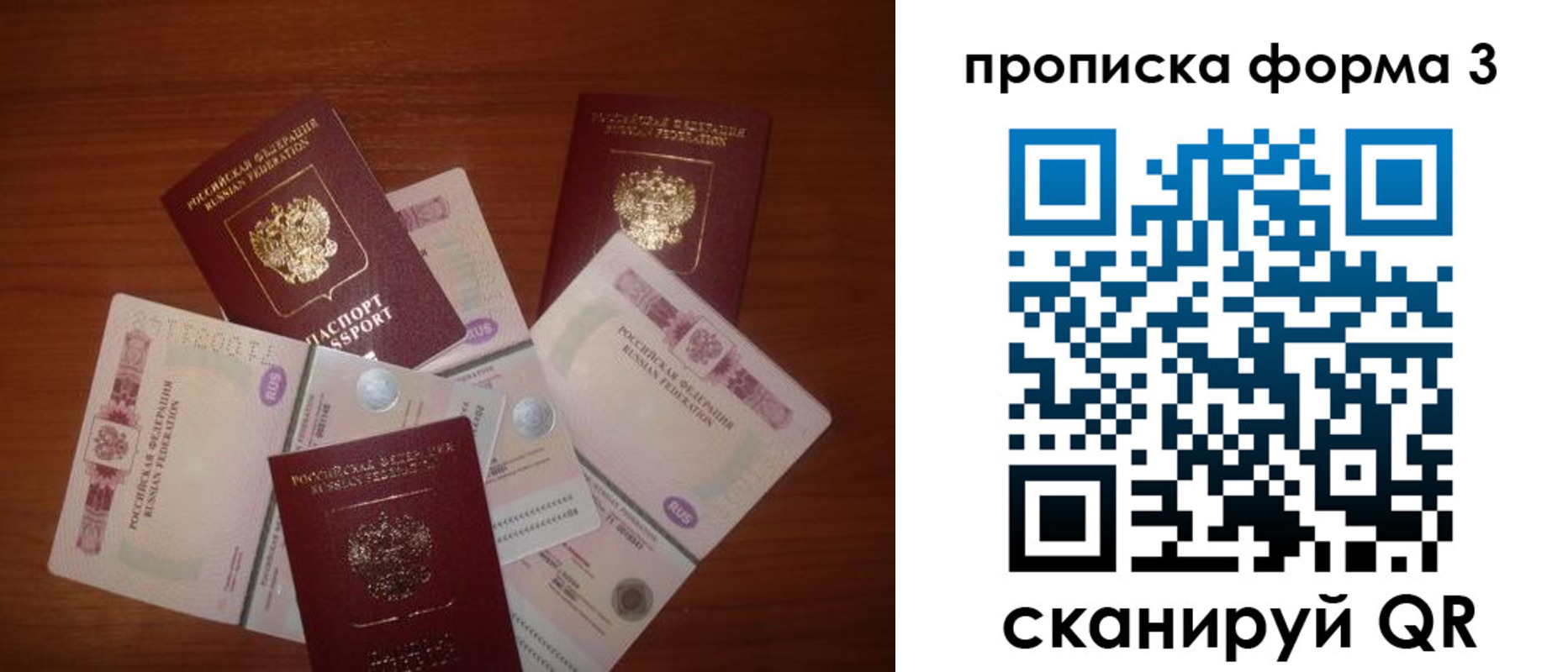найти адрес прописки в Ивановской области