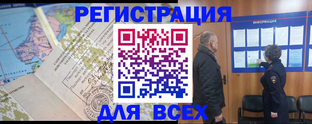 временная регистрация законно в Ивановской области