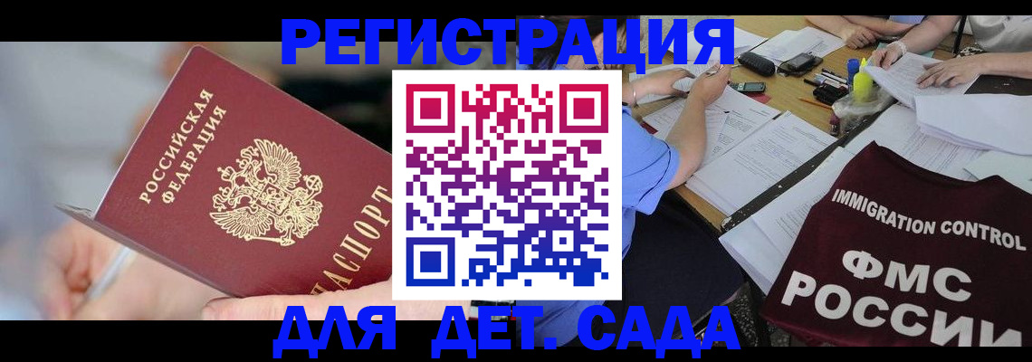 прописка для кредита в Ивановской области