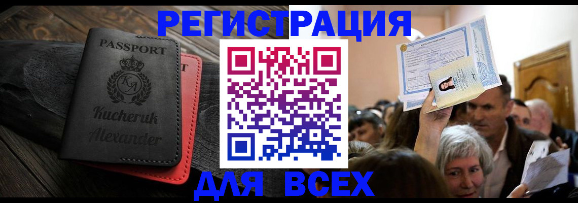 прописка для школы в Ивановской области