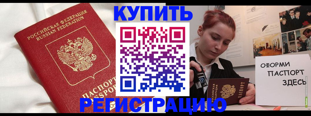 прописка паспорт в Ивановской области
