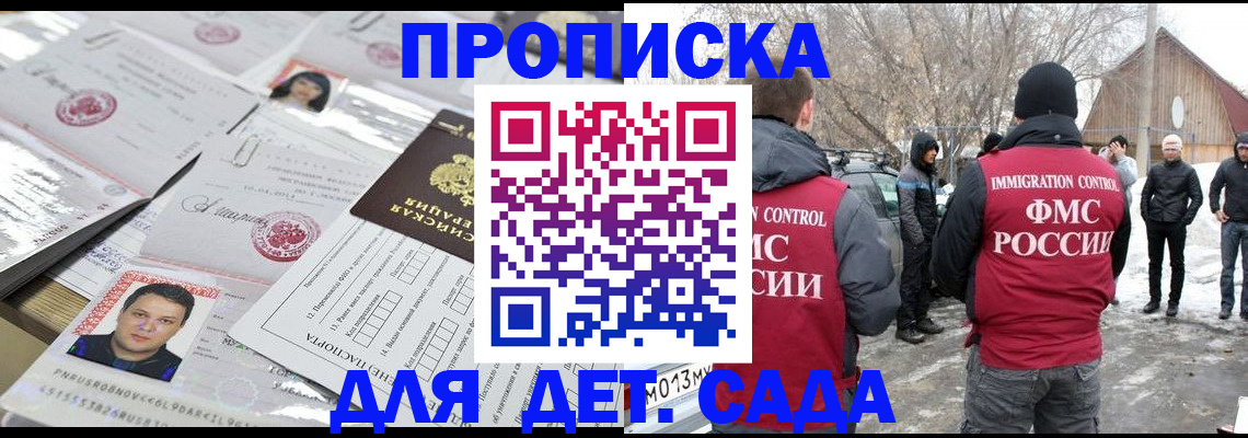 временная регистрация в квартире в Ивановской области