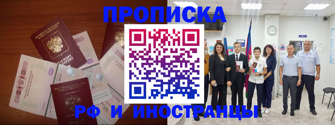временная регистрация для школы в Ивановской области